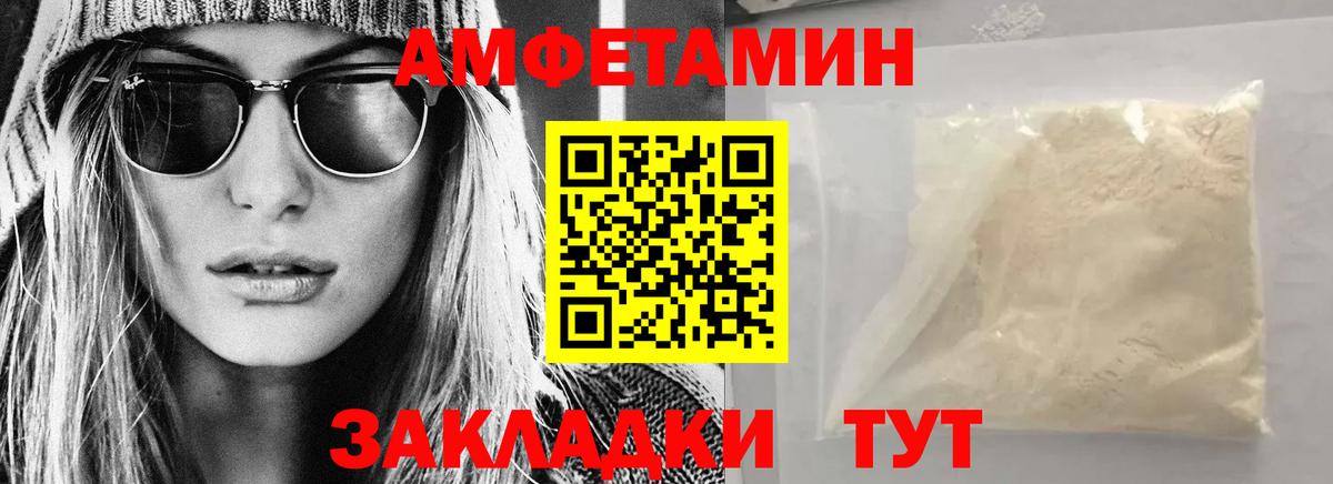Амфетамин Premium  Вход с VPN  АМФЕТАМИН  Кувандык 
