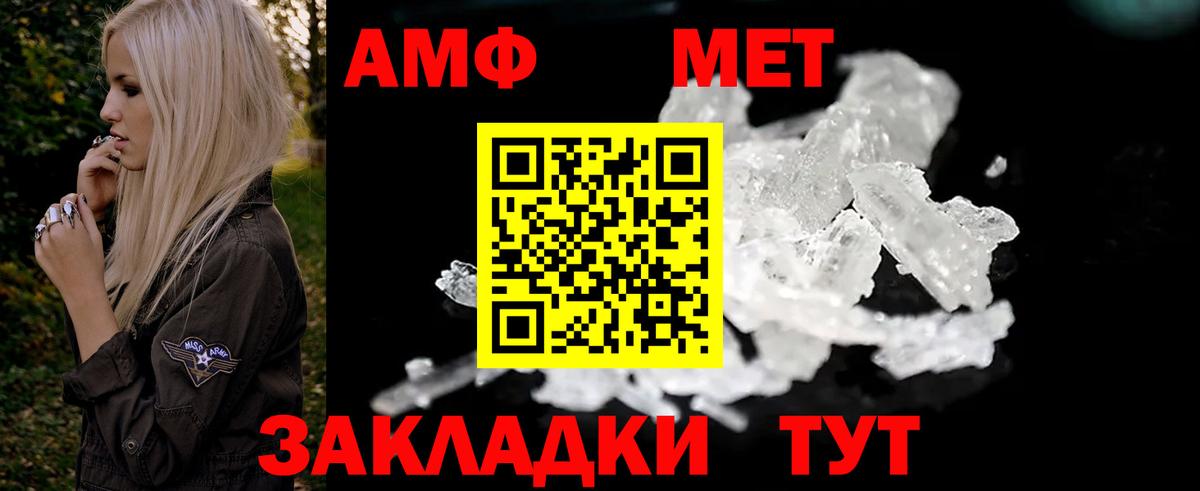 АМФЕТАМИН Розовый Кувандык
