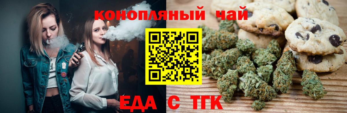 Кувандык  Cannafood марихуана  Вход с VPN 