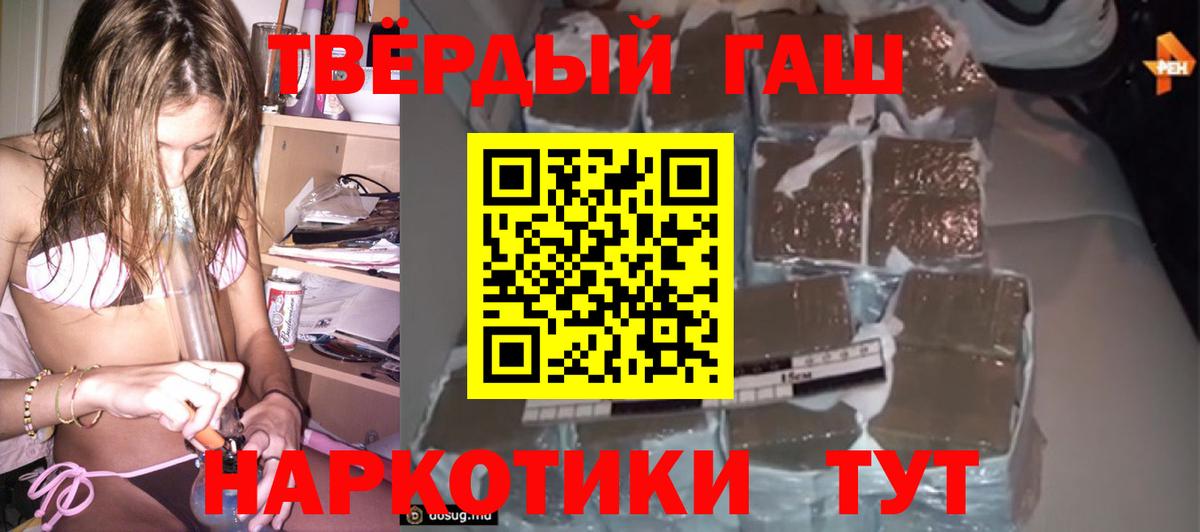 ГАШ hashish Кувандык