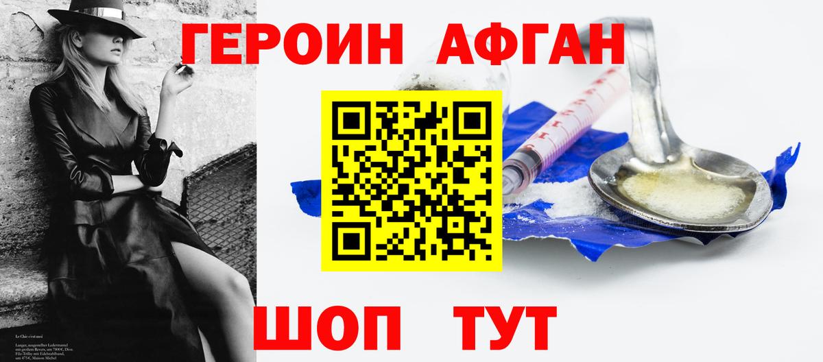 Героин герыч Кувандык