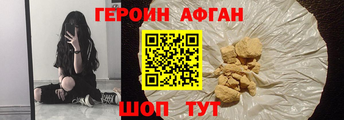 ГЕРОИН белый  Вход с VPN  Кувандык 