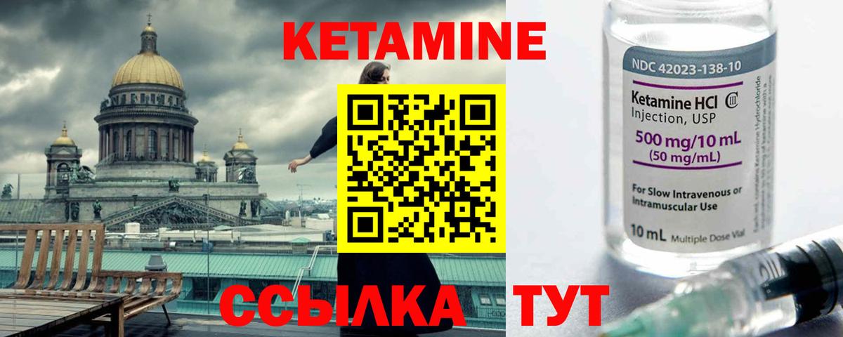 Кетамин VHQ Кувандык