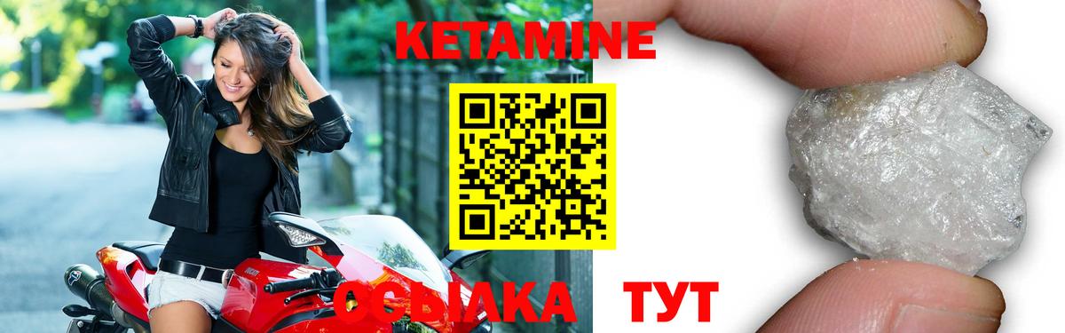 Кетамин VHQ  Вход с VPN  Кувандык 