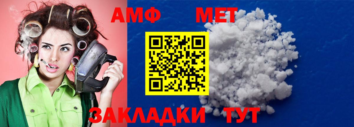 МЕТАМФЕТАМИН кристалл Кувандык