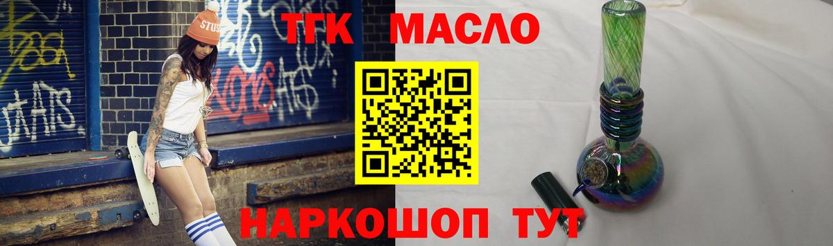 Дистиллят ТГК жижа  Вход с VPN  Кувандык 